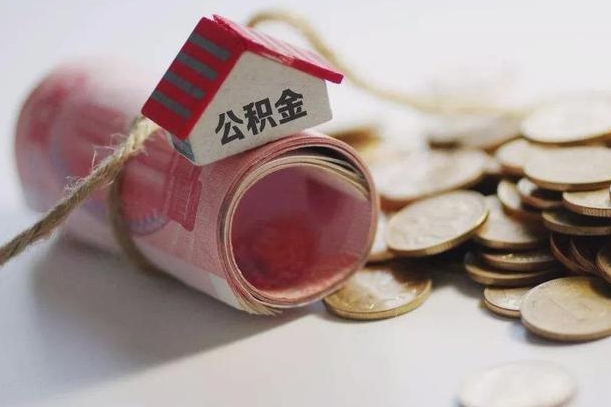滦南公积金如何被盗取出来（住房公积金被盗）